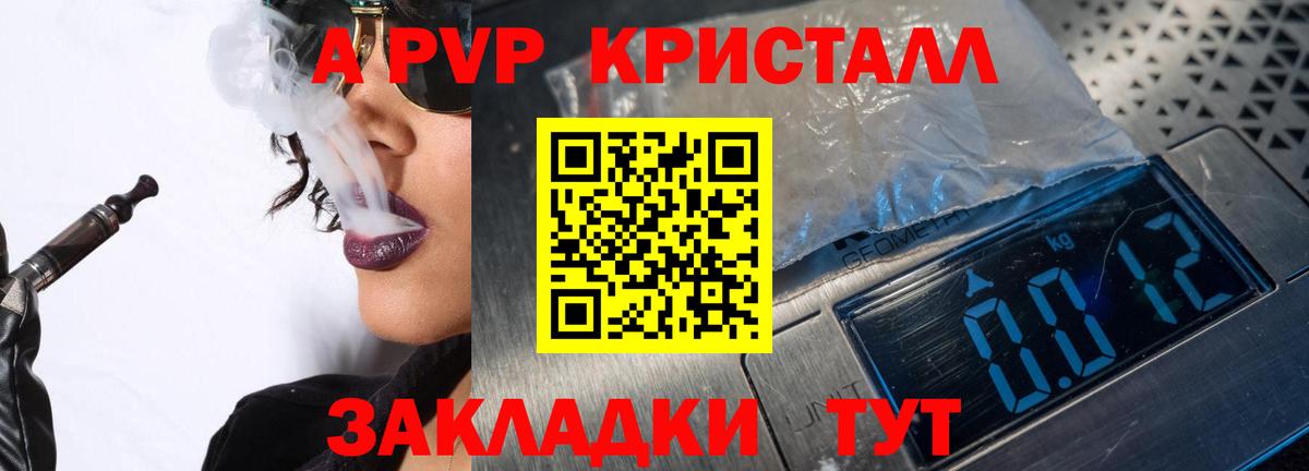 Alpha PVP крисы CK Костомукша