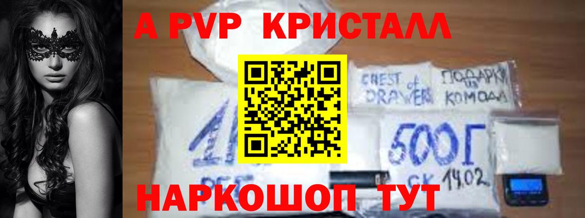 Alpha-PVP СК  A-PVP мука  Костомукша  Вход с VPN 