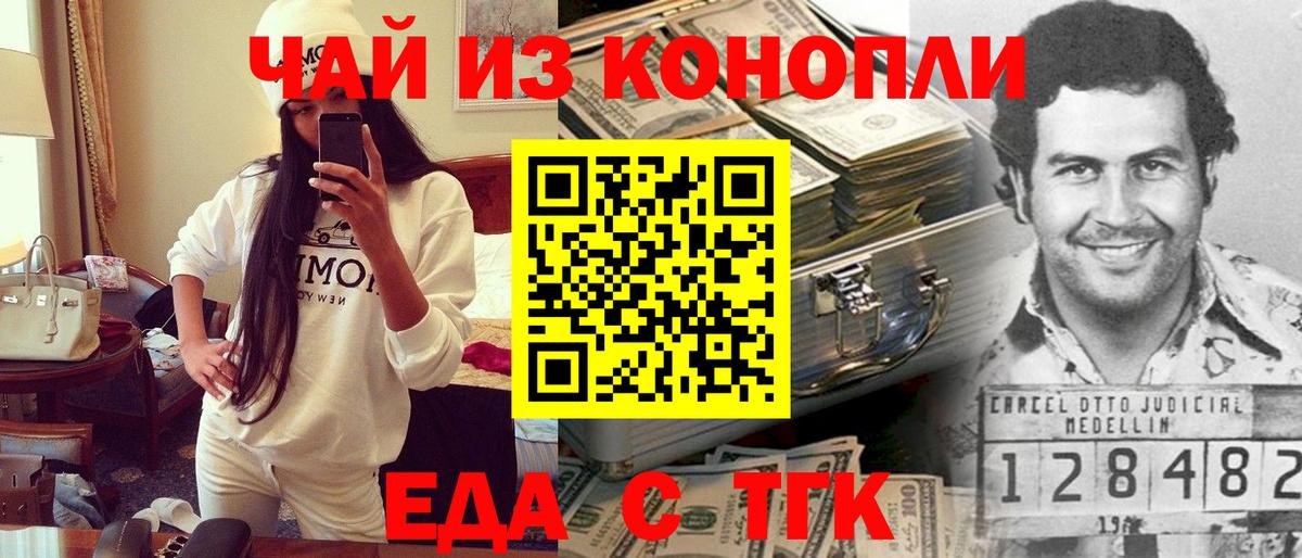 Костомукша  Cannafood марихуана  Вход с VPN 