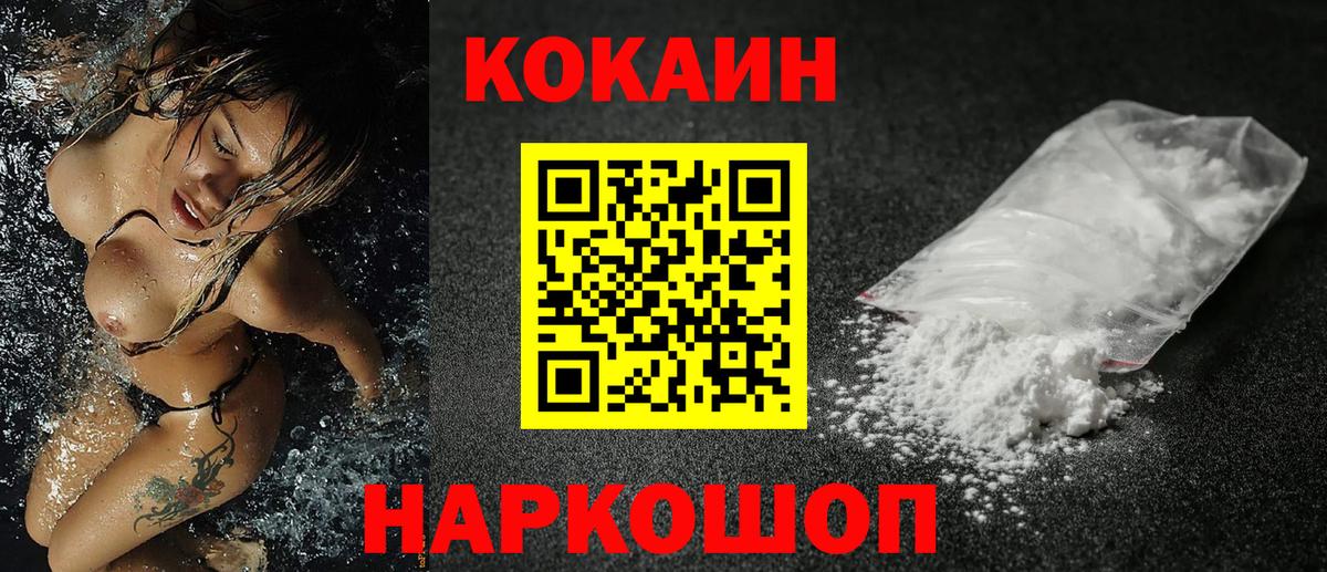 Костомукша  COCAIN  Вход с VPN  Кокаин Боливия  Cocaine FishScale 