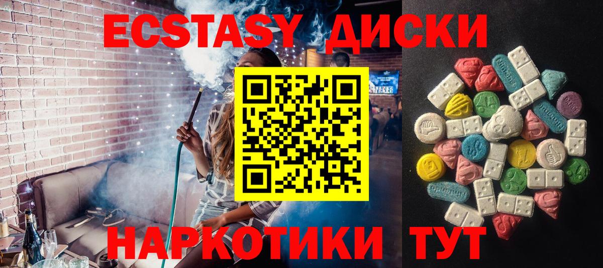 Костомукша  Ecstasy MDMA  продажа наркотиков  ЭКСТАЗИ Cube  Вход с VPN 