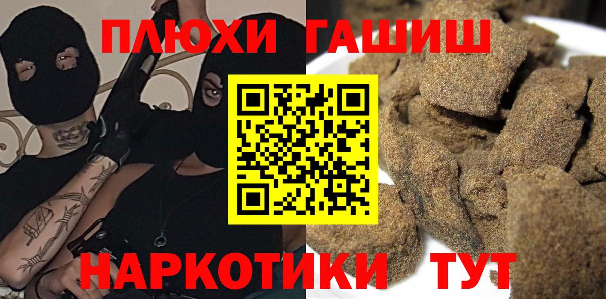 ГАШ хэш  Вход с VPN  Костомукша 