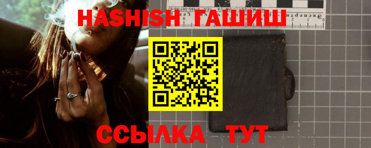 ГАШИШ хэш Костомукша