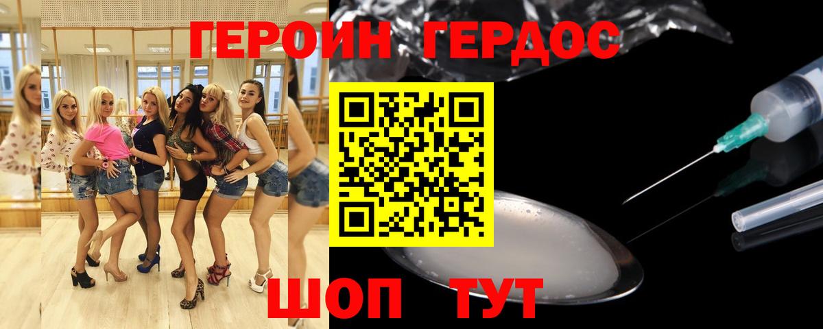 ГЕРОИН хмурый  Вход с VPN  Костомукша 