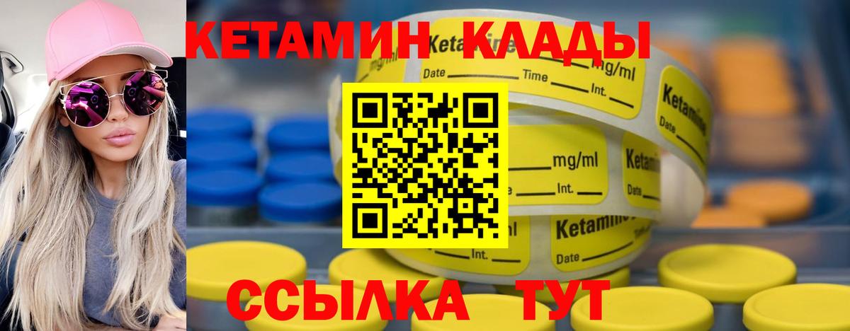 Костомукша  КЕТАМИН VHQ  Вход с VPN 