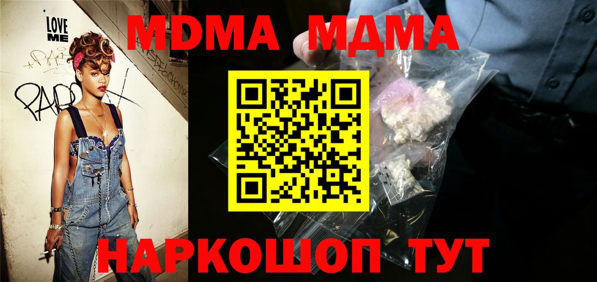 МДМА  Вход с VPN  Костомукша  МДМА crystal 