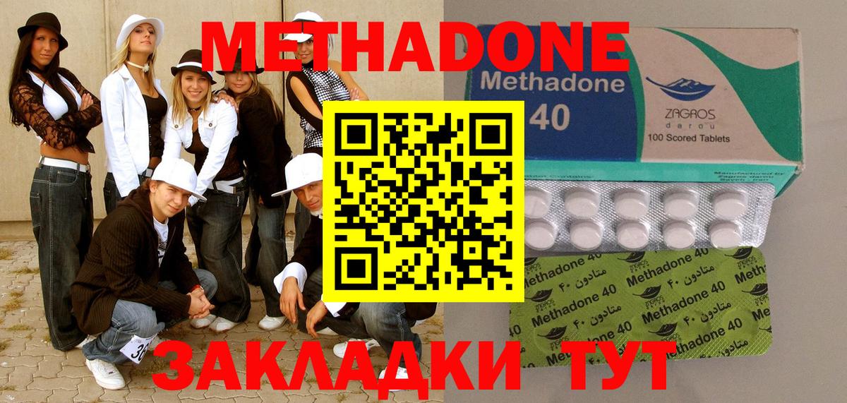 Костомукша  МЕТАДОН methadone  Вход с VPN  кракен онион  Метадон VHQ 