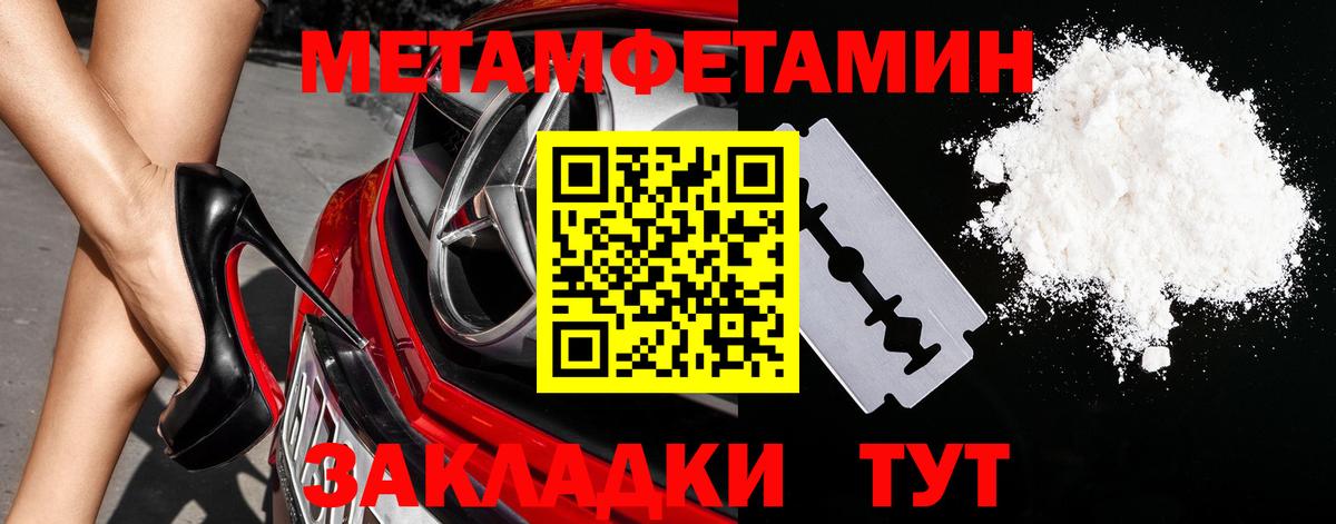 Метамфетамин Декстрометамфетамин 99.9%  Вход с VPN  Метамфетамин  Костомукша 