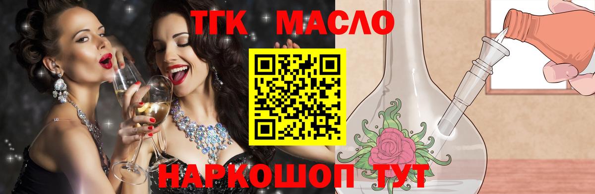 ТГК гашишное масло  ТГК Wax  Костомукша  наркота  Вход с VPN 